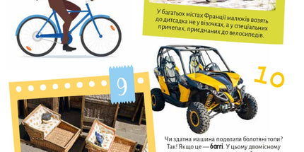Транспорт. 100 цікавих фактів. З наліпками.