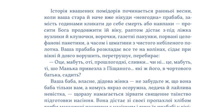 Українська сучасна проза: 25 найкращих оповідань