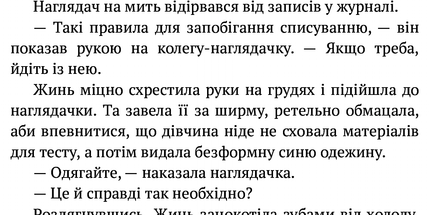 Макова війна. Книга 1