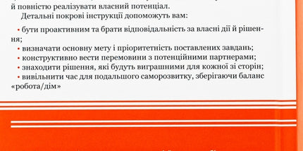 7 звичок надзвичайно ефективних людей