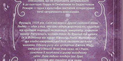 Тріумфальна арка