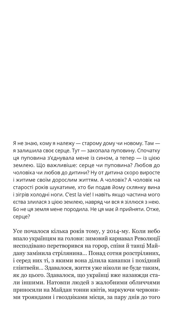 Іммігрантка
