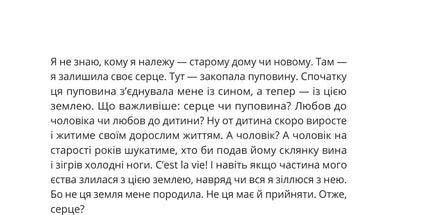 Іммігрантка
