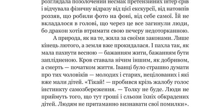 Іммігрантка