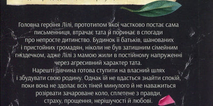 Покинь, якщо кохаєш