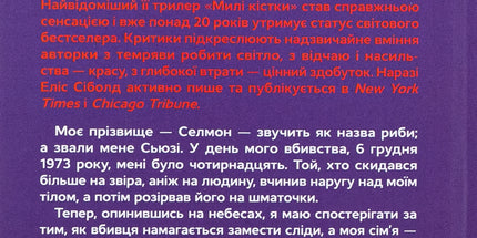 Милі кістки. 18+