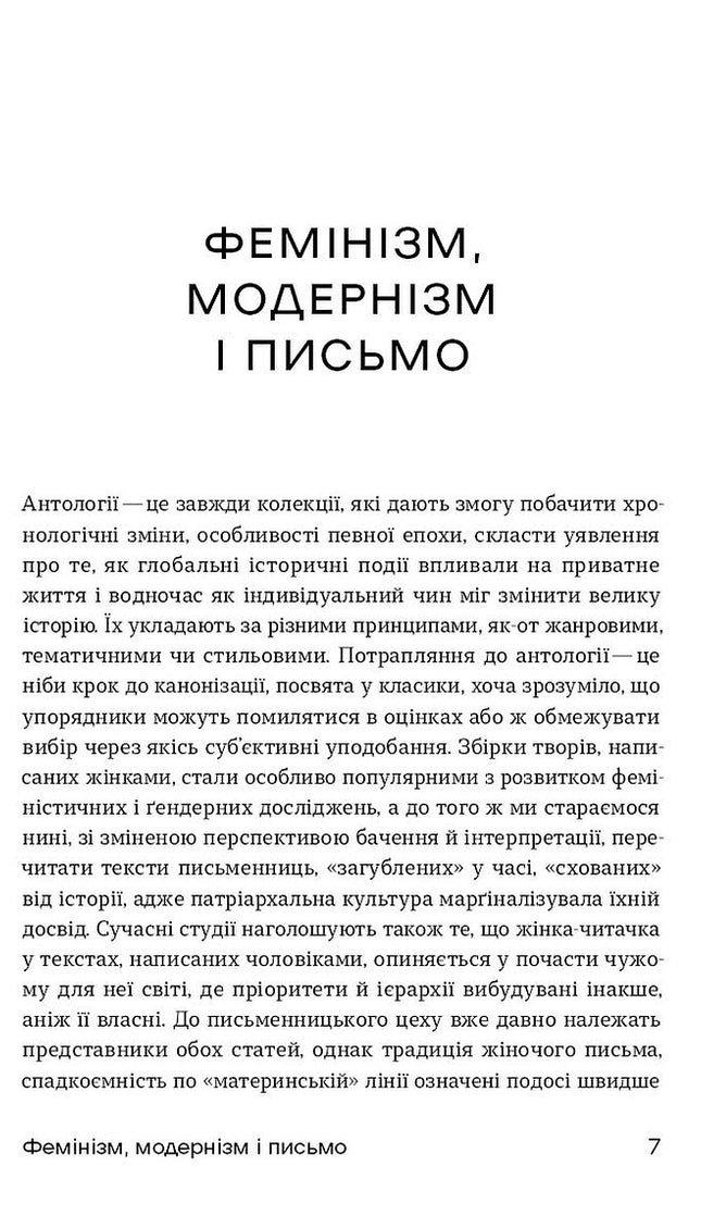 Шалені тексти