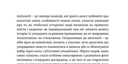 Шалені тексти