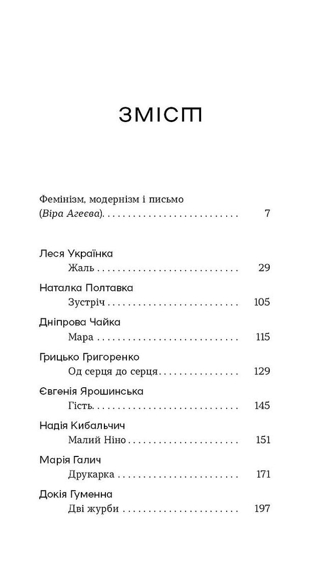 Шалені тексти
