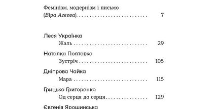 Шалені тексти