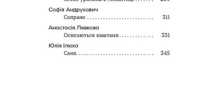 Шалені тексти