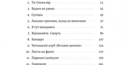 Там, де заходить сонце