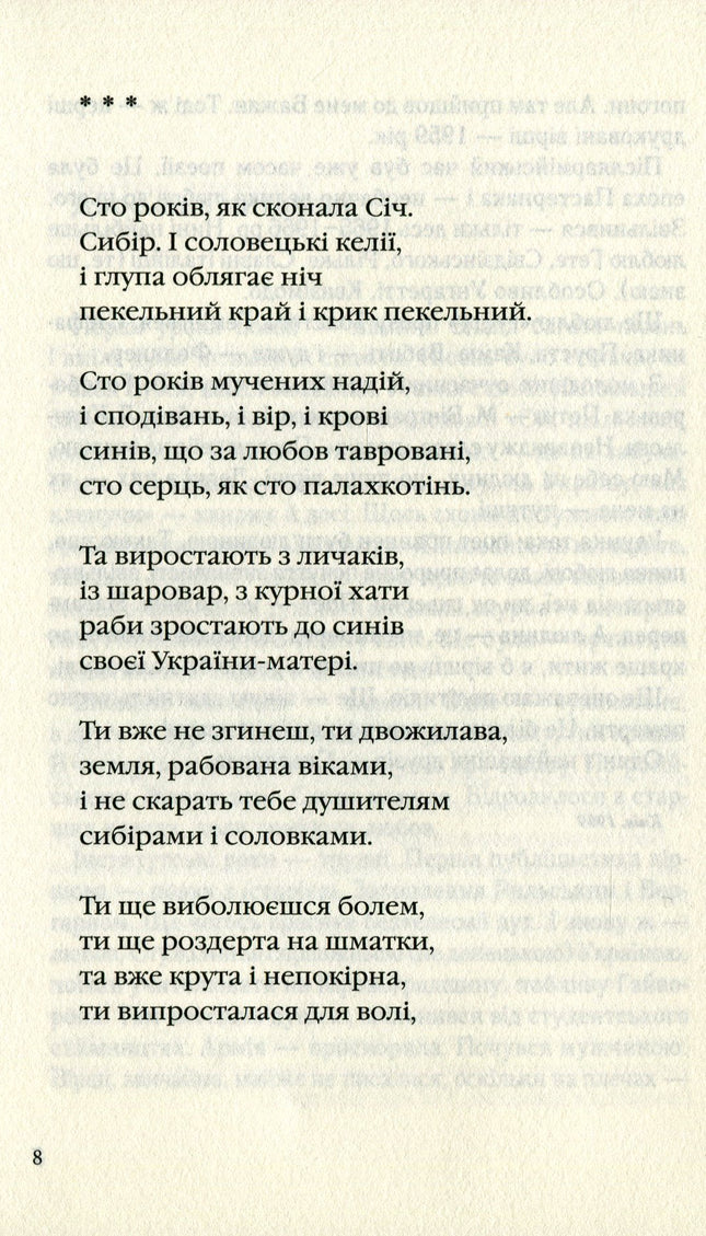 Палімпсести