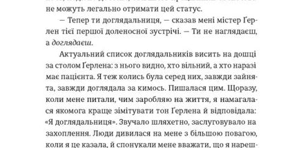 Єдина вціліла