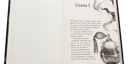 Аптека ароматів. Том 1. Таємниця старовинних флаконів
