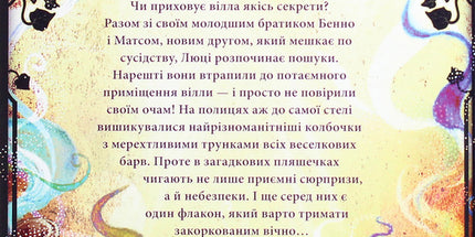 Аптека ароматів. Том 1. Таємниця старовинних флаконів