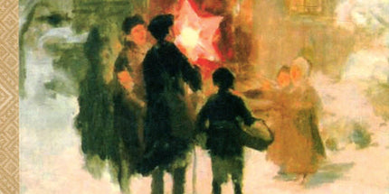 Колядки і щедрівки. Етнографічний збірник. Том 1