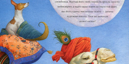 Маленький Мук