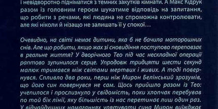 Зазирни у мої сни