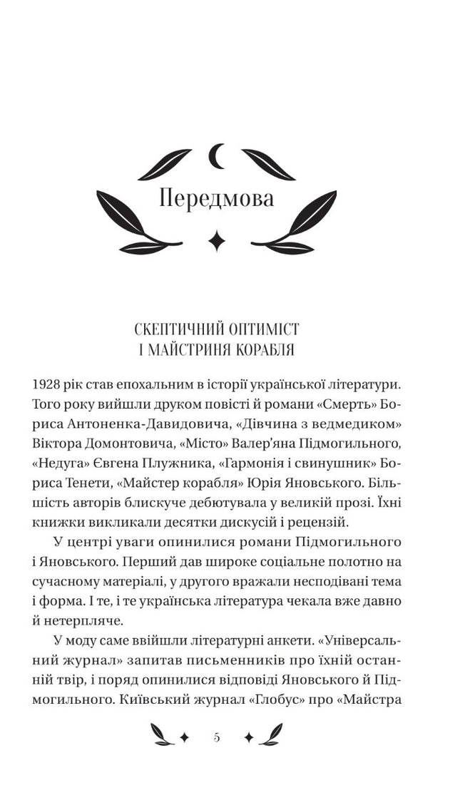 Невеличка драма