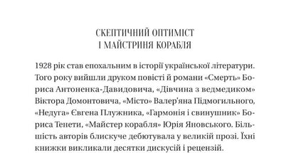 Невеличка драма