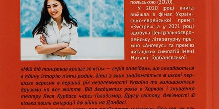 Мій дід танцював краще за всіх