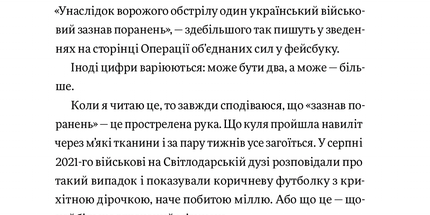 Вони перемогли