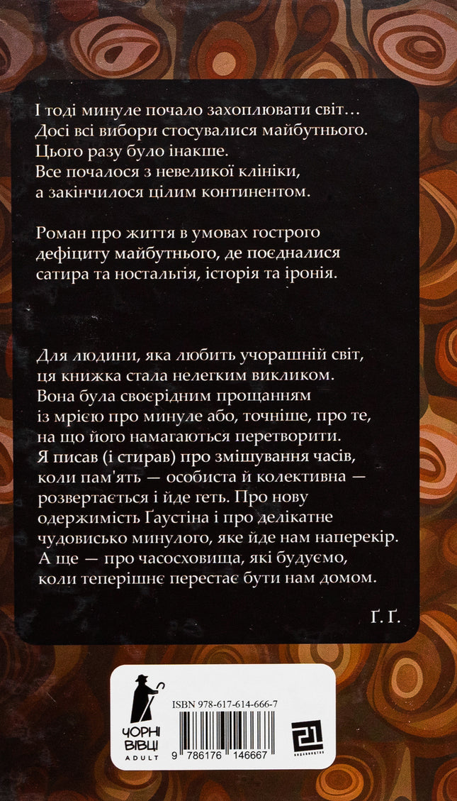 Часосховище