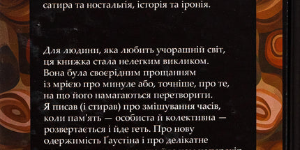 Часосховище
