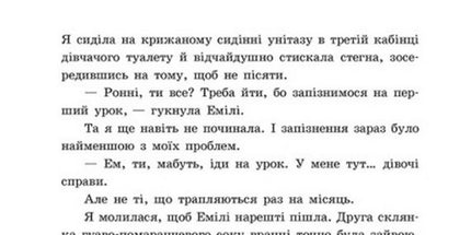 2012 миль до дорослішання. 16+