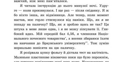 2012 миль до дорослішання. 16+