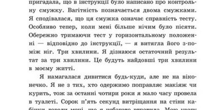 2012 миль до дорослішання. 16+