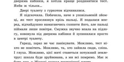 2012 миль до дорослішання. 16+