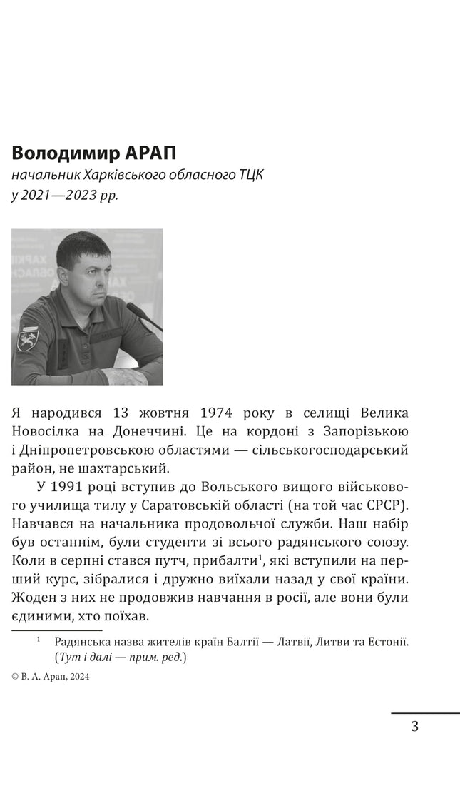 Харків. 20 розмов про незламність
