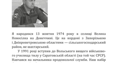 Харків. 20 розмов про незламність