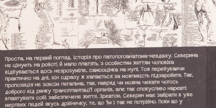 Танці з кістками