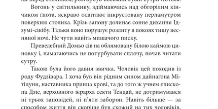 Бесіда з богом мандрівок