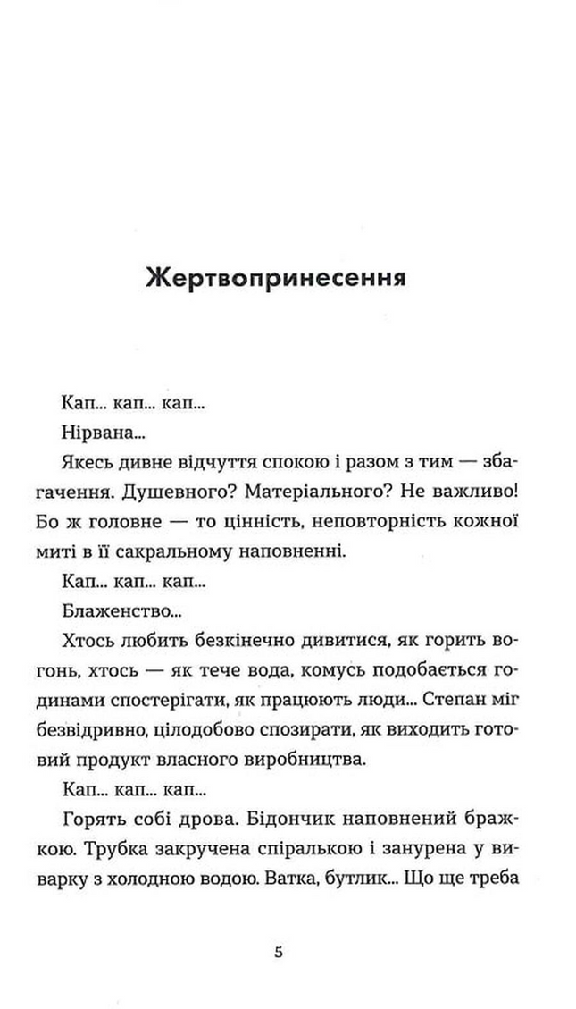 Жити не можна померти