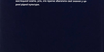 Духовна велич України