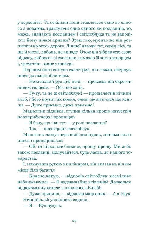 Нескінченна історія