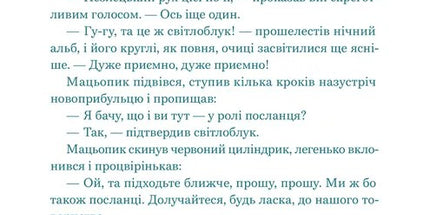Нескінченна історія