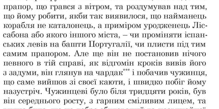 Запорожці в Сараґосі
