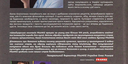 Зваблення їжею: 70 рецептів, які захочеться готувати