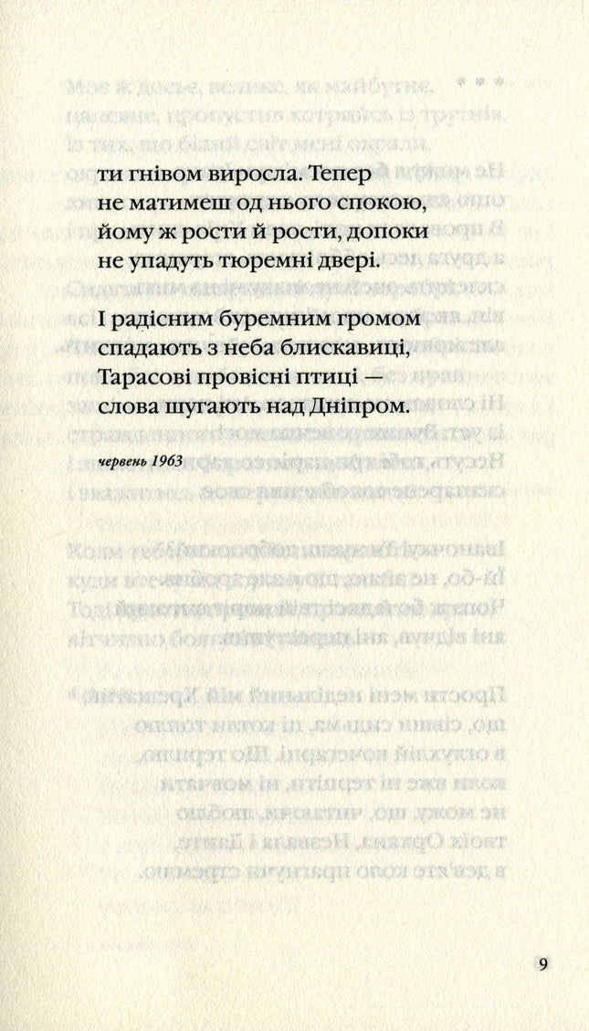 Палімпсести