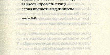 Палімпсести