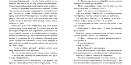 Танець недоумка
