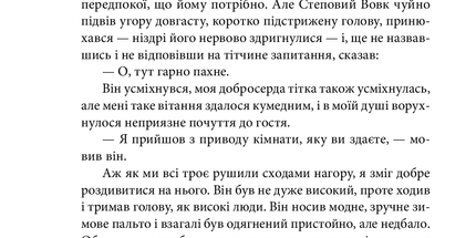Степовий вовк