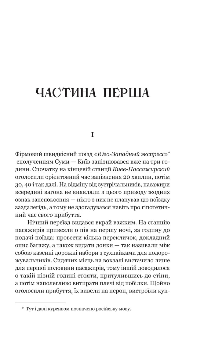 Розриті могили