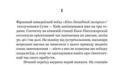 Розриті могили