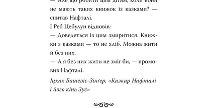 Чорнильне серце